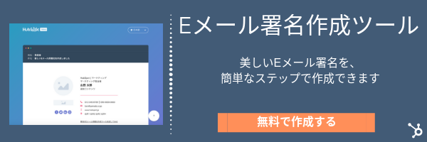 すぐに使えるビジネスメールの署名テンプレート18選