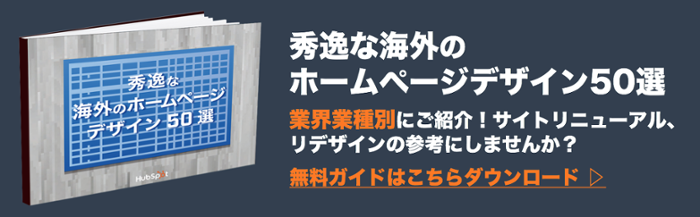 ２０１７年版 海外のwebデザインの１３のトレンド