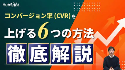 コンバージョン 上げる-1