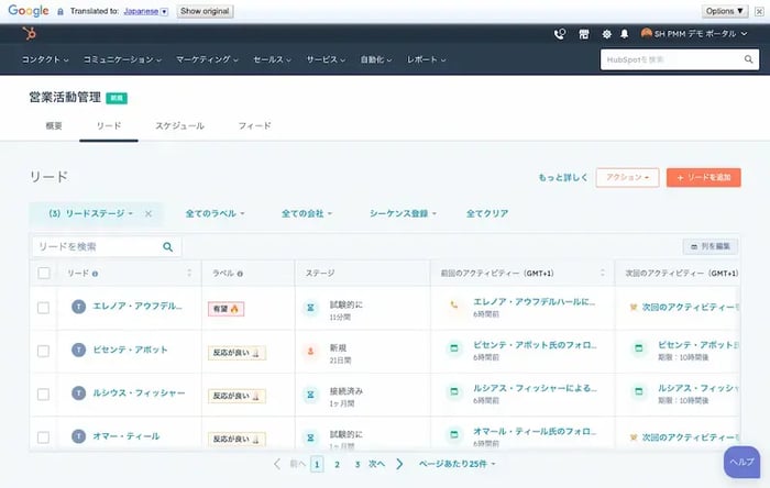 リード管理機能