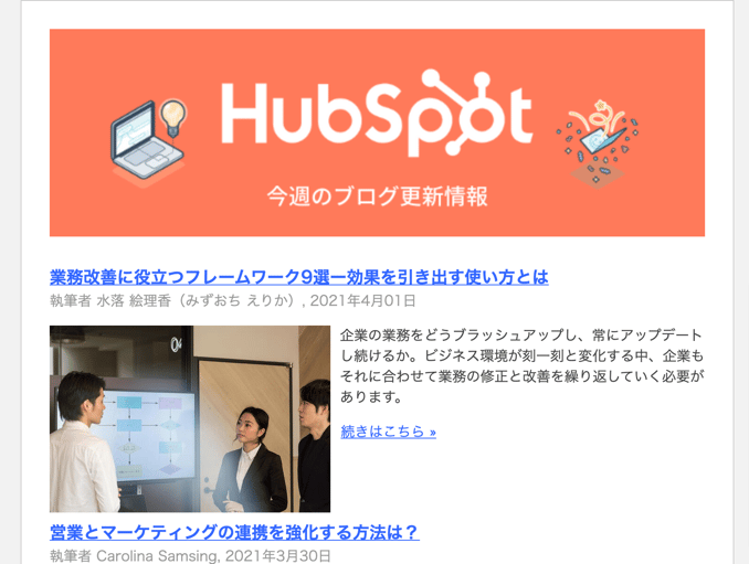 メルマガテンプレート 視認性 デザイン性に優れた無料テンプレ6選