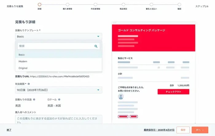 書類作成機能