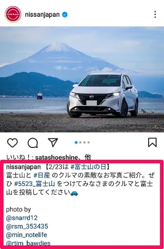 インスタグラムのキャプションとは