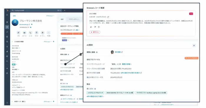AIによる要約機能