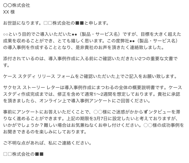 JPN_Email.png