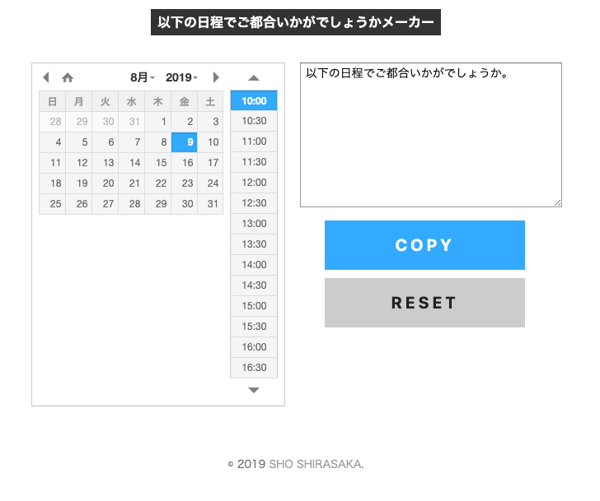 デキるビジネスマンはここが違う 日程調整メールの書き方と文例まとめ