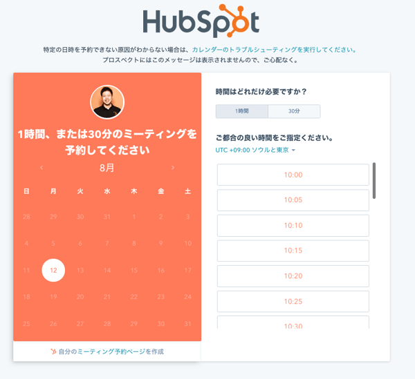 デキるビジネスマンはここが違う 日程調整メールの書き方と文例まとめ