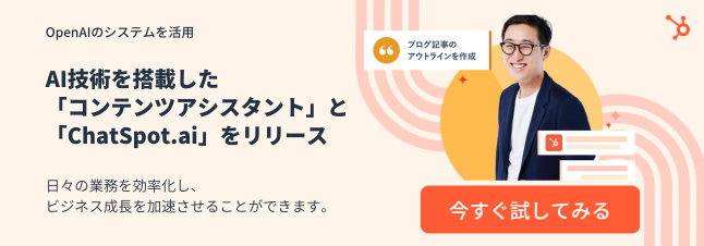 [JAPANESE] content assistant & ChatSpotai_image