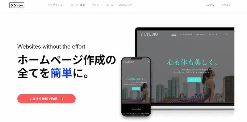 ジンドゥー