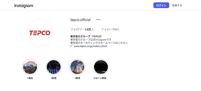 東京電力グループ(TEPCO)