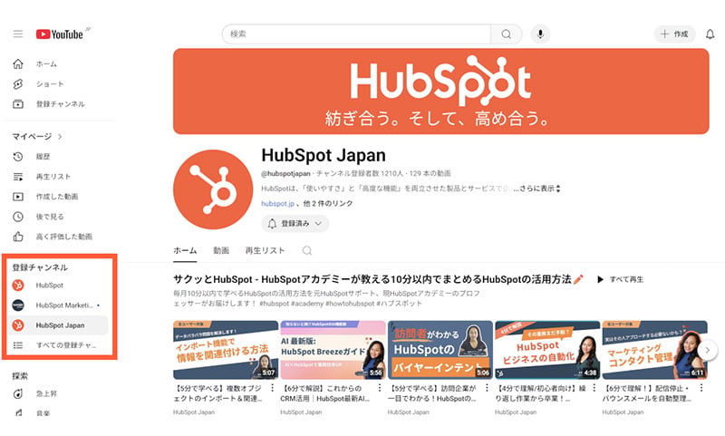 【PCブラウザ】チャンネル登録した動画の視聴方法