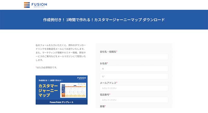 FUSION|PowerPointで自由に編集したい方向け