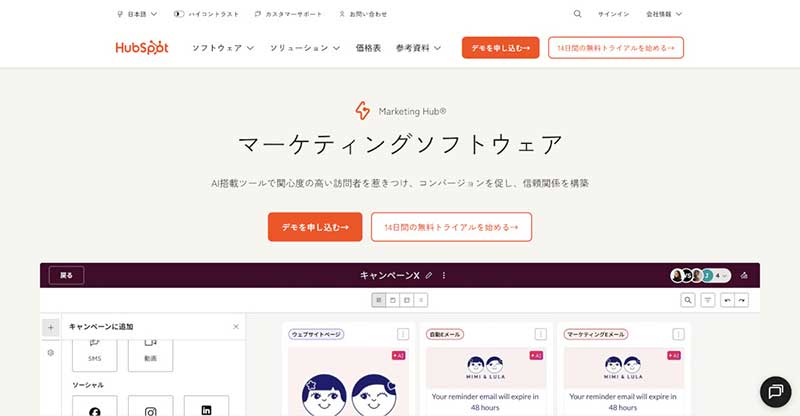 HubSpot