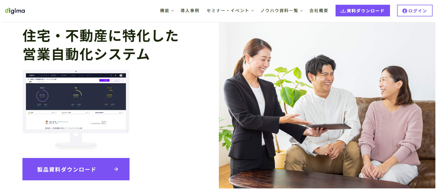 Digima