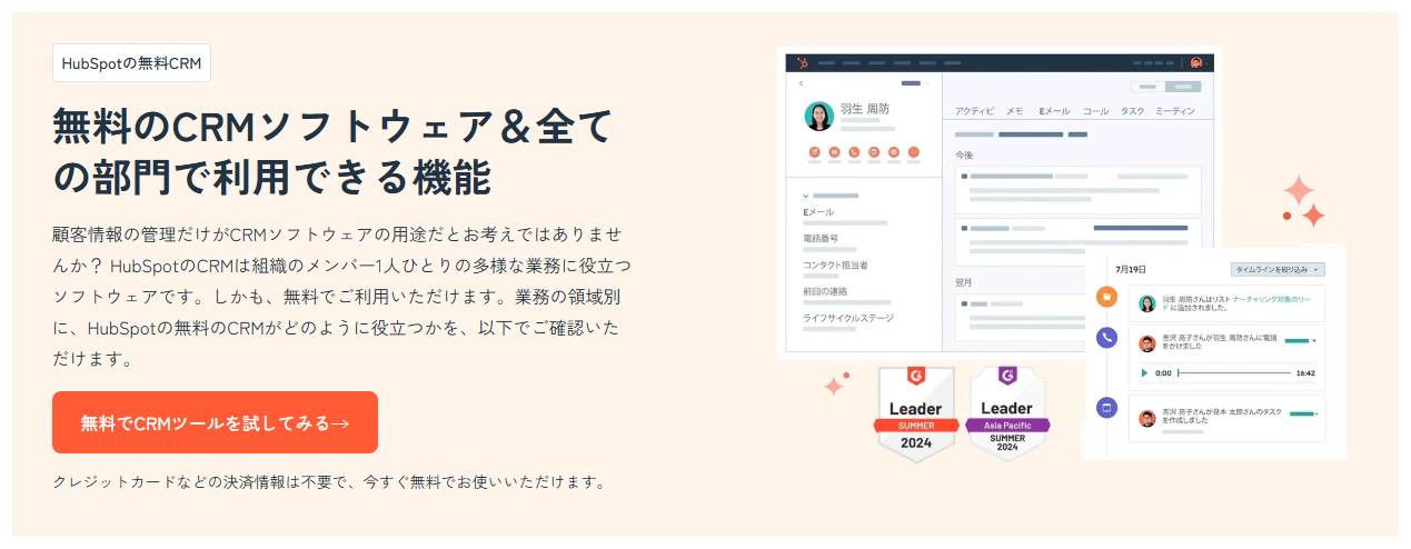 HubSpot
