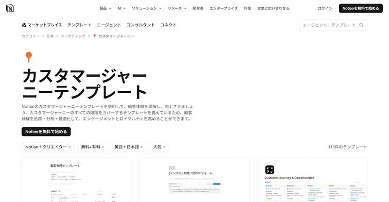 Notion