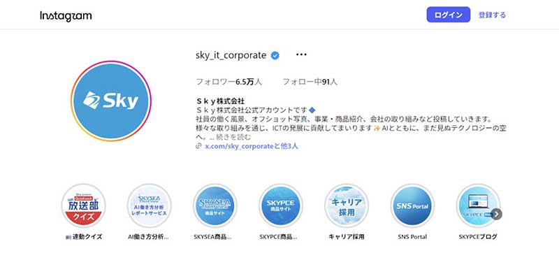 Sky株式会社