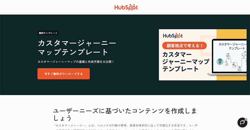 HubSpot